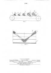 Машина для калибровки плодов (патент 511932)