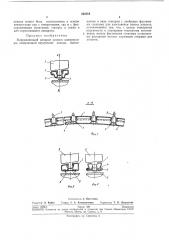 Направляющий аппарат осевого компрессора (патент 242318)
