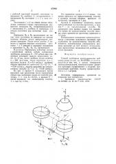 Способ долбления цилиндрических зубчатых колес (патент 878461)