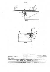 Прибор для измерения угла и радиуса загиба криволинейных участков труб (патент 1472751)