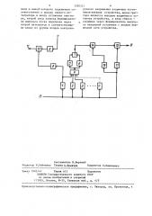 Устройство для контроля системы электропитания (патент 1290331)