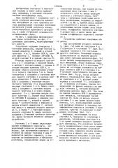 Устройство допускового контроля длительности временных интервалов (патент 1205284)