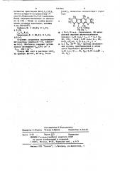 Производные 6н-2,3,7,8,9,10-гексагидро-7-оксо (1,4)- диоксино (2,3-в)карбазола (патент 1203864)