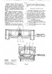 Двухванная сталеплавильная печь (патент 711324)