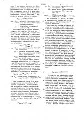 Устройство для измерения коэрцитивной силы магнитных материалов (патент 953607)