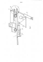 Устройство для разгрузки сыпучих грузов из бортовых автомобилей (патент 992371)