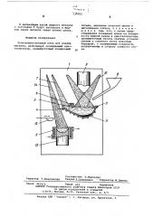 Электроннолучевая печь для плавки металла (патент 337002)