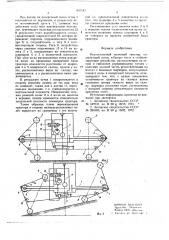Крутосклонный колесный трактор (патент 647147)