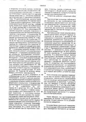 Стабилизатор постоянного напряжения с защитой по току и по минимальному входному напряжению (патент 1689930)