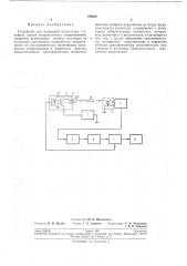 Устройство для измерений избыточных (токовых) ш|умов непроволочных сопротивлений (патент 200632)