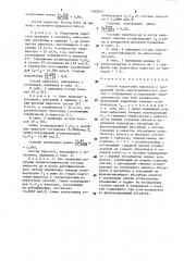 Способ подготовки пирогаза к разделению (патент 1595877)