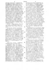 Устройство для контроля исправности обрабатывающего инструмента (патент 1032465)