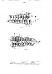 Осевая турбомашина (патент 1574835)
