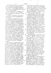 Устройство преобразования входного двоичного сигнала в телеграфный сигнал (патент 1518907)