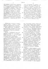 Устройство для динамических испытаний оболочки давлением (патент 1589116)