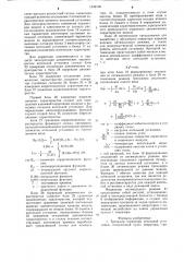 Тренажер оператора котельной установки (патент 1238136)