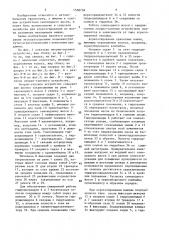 Опорно-сцепное устройство транспортного средства (патент 1558758)