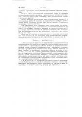 Низконапорный прямоточный гидроагрегат малой мощности для малоизменяющегося напора (патент 91015)