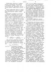 Способ определения акустических параметров горных пород (патент 1267325)