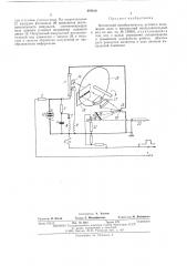 Оптический преобразователь углового положения вала в импульсный последовательный код (патент 497616)