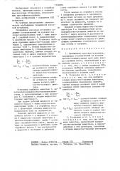 Скважинная насосная установка (патент 1332086)