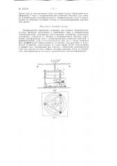 Патент ссср  157419 (патент 157419)