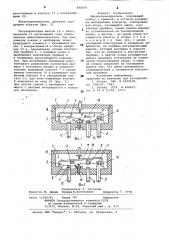Микропереключатель (патент 890470)
