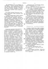 Установка непрерывного отжига проволоки переменным током (патент 529233)