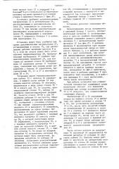 Насосная установка для вязких и неоднородных жидкостей (патент 1469207)