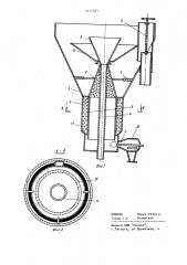 Центробежная флотационная машина (патент 1217483)