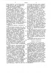 Устройство для трафаретной печати рисунка на заготовках печатных плат (патент 938424)