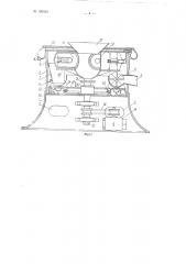 Центрифуга для извлечения сока из ягод винограда (патент 120453)