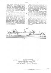 Испытательный стенд для горных машин (патент 1105635)