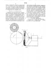 Устройство для раскладки нити (патент 617344)