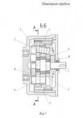 Планетарная передача (патент 2597329)