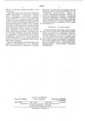 Способ получения дигоксина (патент 464314)
