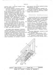 Электрический двигатель поступательного движения (патент 555519)