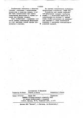 Устройство для оценки капиллярной фильтрации (патент 1158896)
