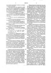 Способ формования удлиненных композитных структур из армированной волокнами полимерной матрицы (патент 1838118)