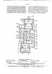 Побудитель циркуляции жидкости (патент 1755808)