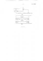 Устройство для автоматического регулирования выпрямленного тока ртутно-преобразовательных подстанций электролизных установок (патент 133948)