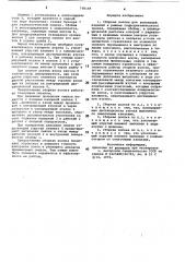 Сборная волока для волочения изделий в режиме гидродинамического трения (патент 759169)