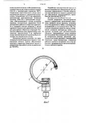 Способ соединение манометрических пружин с держателем (патент 1706787)
