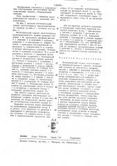 Металлический каркас многоэтажного производственного здания (патент 1280093)