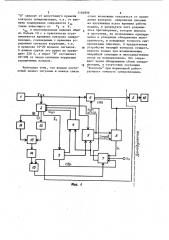 Устройство тактовой синхронизации (патент 1164899)