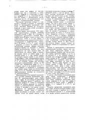 Пособие при обучении арифметике слепых (патент 14502)