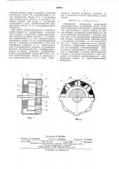 Однофазный синхронный редукторсный электродвигатель (патент 498694)