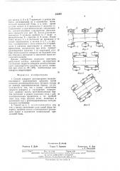 Способ поворота многоопорного колесно-шагающего транспортного средства (патент 522987)