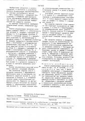 Клапан рециркуляции насосной установки (патент 1521973)