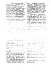 Способ деления двух сигналов и устройство для его осуществления (его варианты) (патент 1104536)
